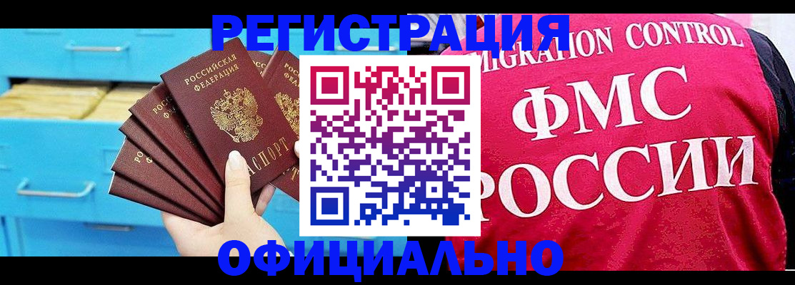 временная регистрация надежно в Котельниково