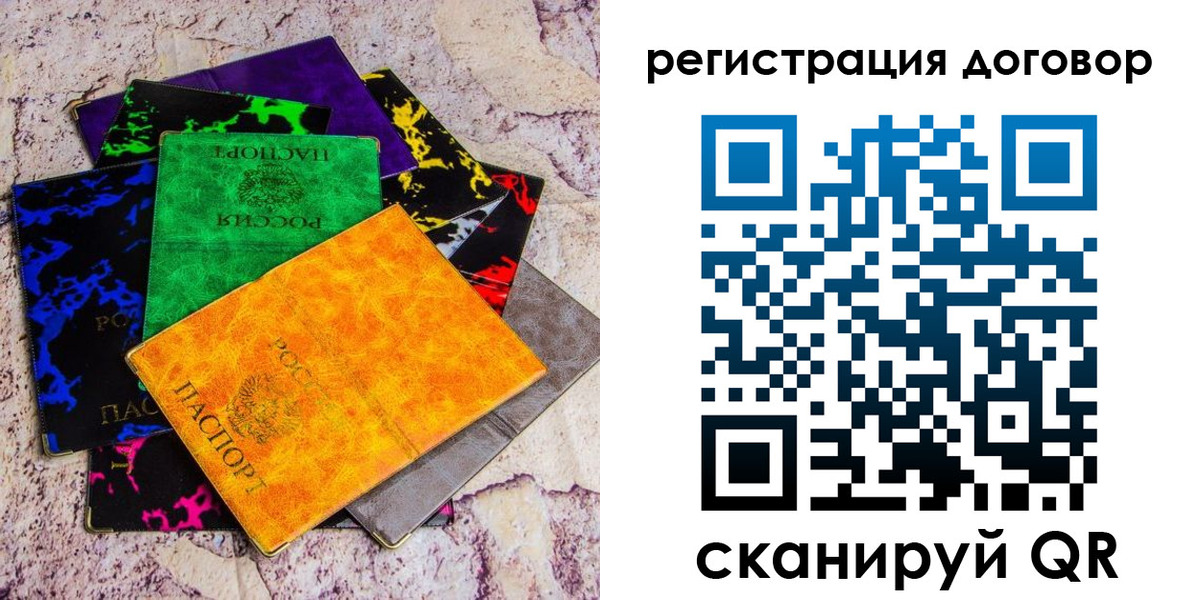 регистрация в Котельниково