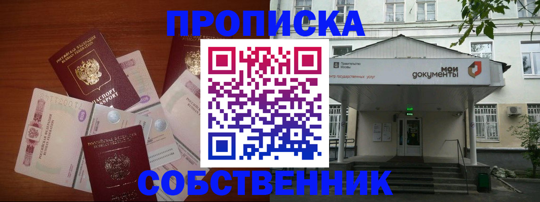 прописка для военкомата в Котельниково