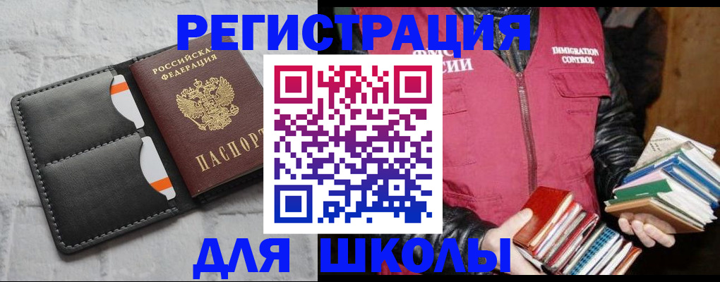 регистрация для дет. сада в Котельниково