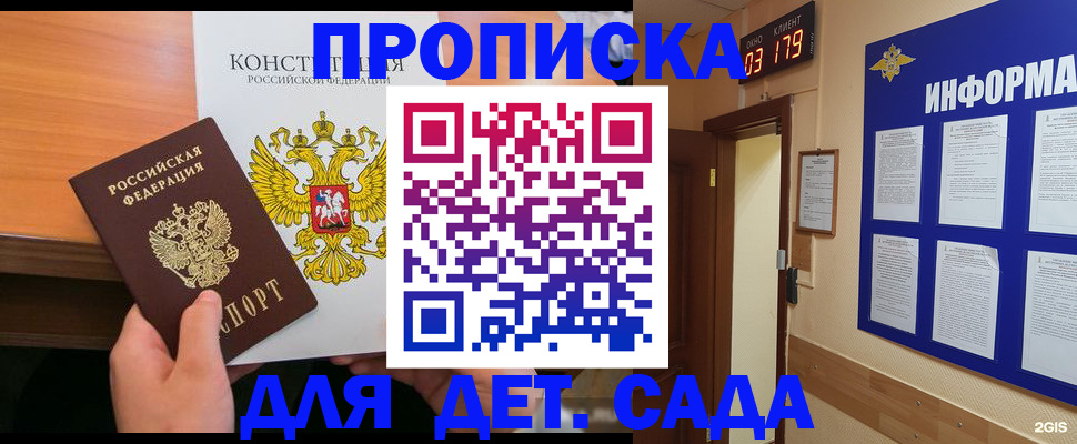 временная регистрация надежно в Котельниково