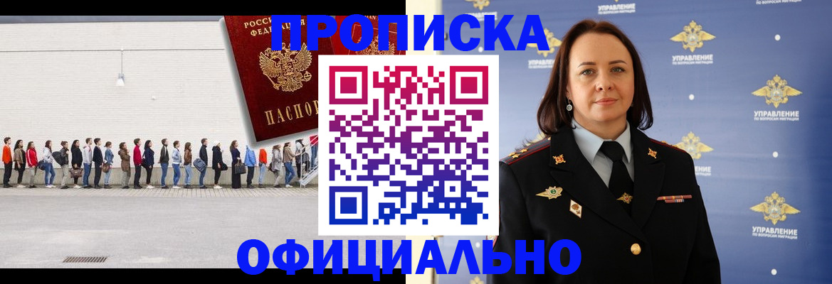 где прописаться в Котельниково