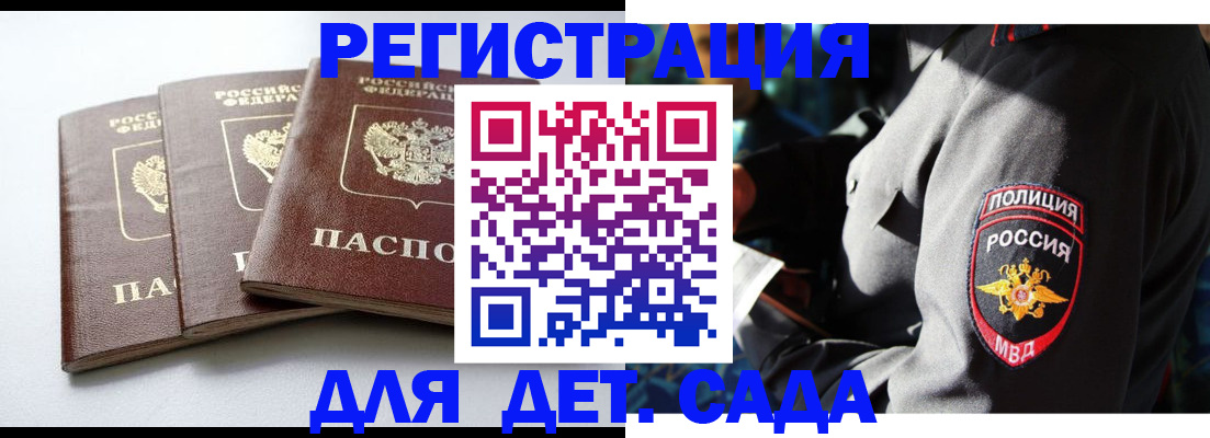 прописка поиск в Котельниково
