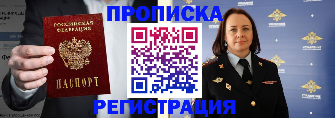 временная регистрация адрес в Котельниково