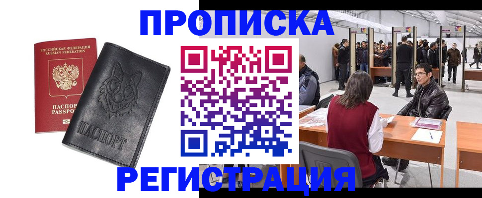 временная регистрация адрес в Котельниково