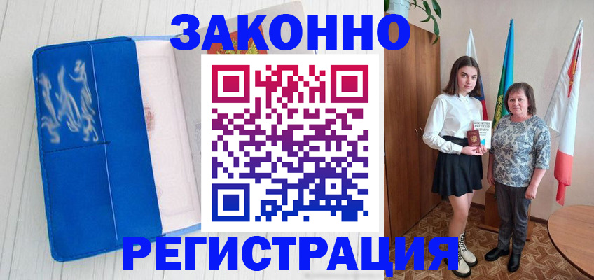 прописка в квартире в Котельниково