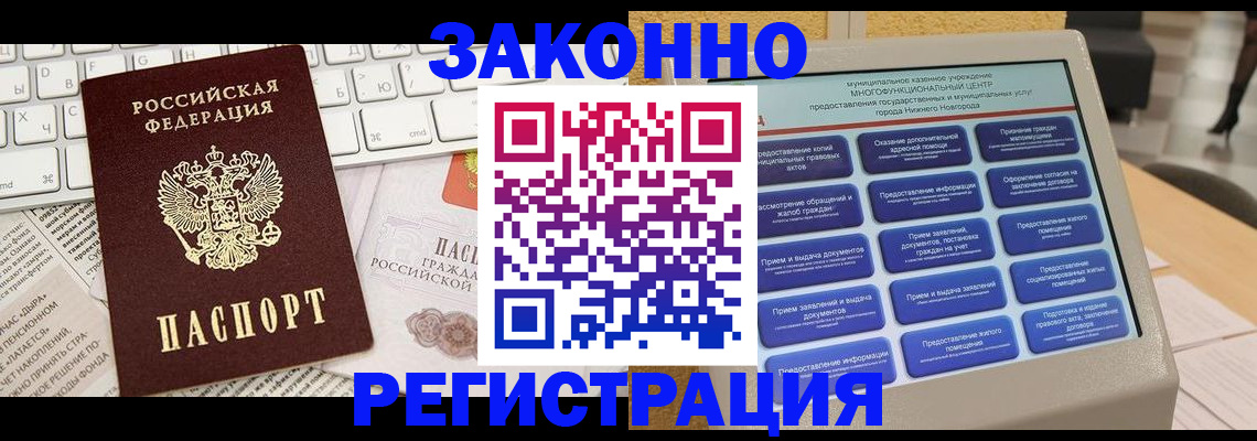 регистрация для школы в Котельниково