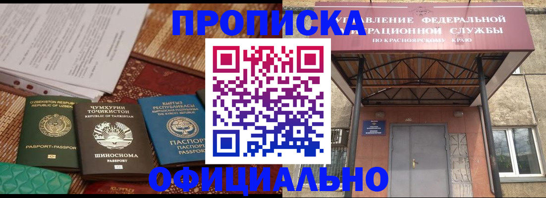 прописка иностранных граждан в Котельниково