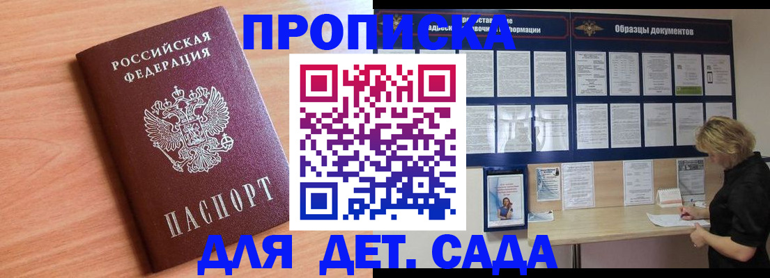 прописка от собственника в Котельниково